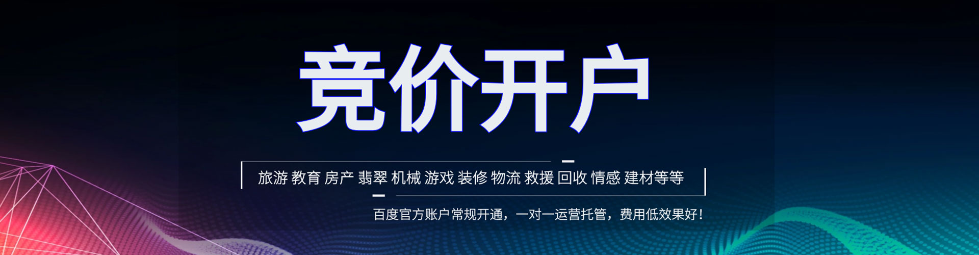铜鼓百度竞价广告
